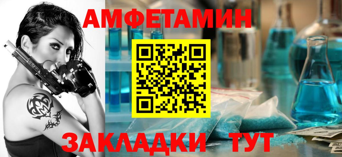 АМФЕТАМИН 97% Каменск-Шахтинский