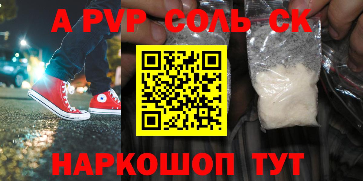 Alpha PVP СК КРИС  APVP СК  Вход с VPN  Альфа ПВП  Каменск-Шахтинский 