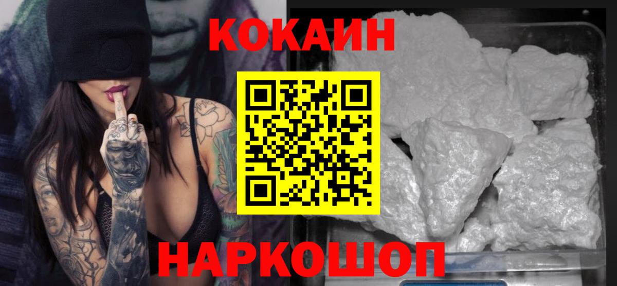 COCAIN Колумбийский Каменск-Шахтинский