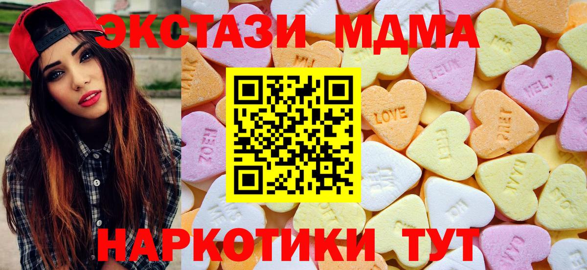 Экстази 300 mg Каменск-Шахтинский