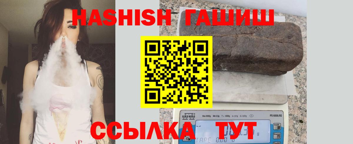 ГАШ Premium  ГАШ  Вход с VPN  Каменск-Шахтинский  ГАШ хэш 