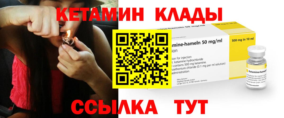 это официальный сайт  КЕТАМИН ketamine  Вход с VPN  КЕТАМИН VHQ  Каменск-Шахтинский 