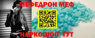 мефедрон Краснодар