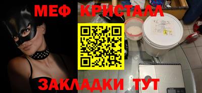 меф Краснокаменск