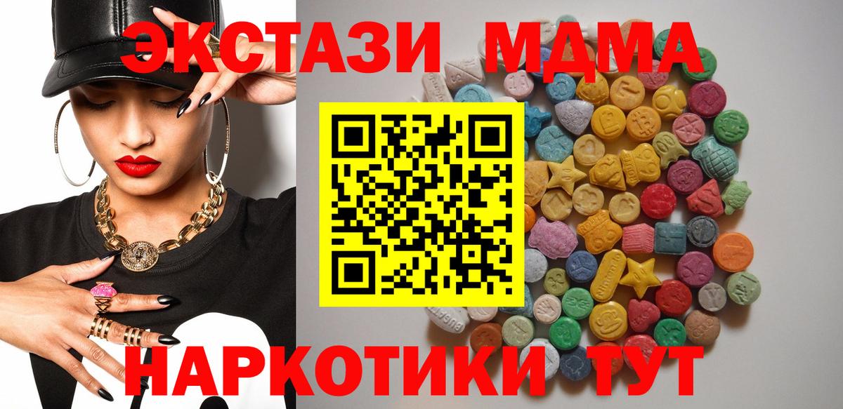 MDMA  MDMA кристаллы  Вход с VPN  Каменск-Шахтинский 
