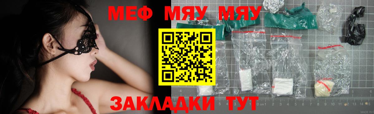 Каменск-Шахтинский  магазин продажи   Меф  Вход с VPN  МЯУ-МЯУ 4 MMC  Мефедрон мяу мяу  МЯУ-МЯУ 
