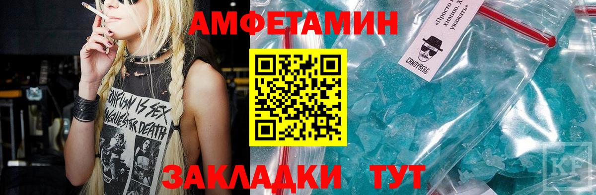 Первитин кристалл  Вход с VPN  Каменск-Шахтинский 