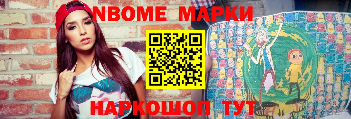 Каменск-Шахтинский  Наркотические марки 1,5мг  Наркотические марки  Вход с VPN 